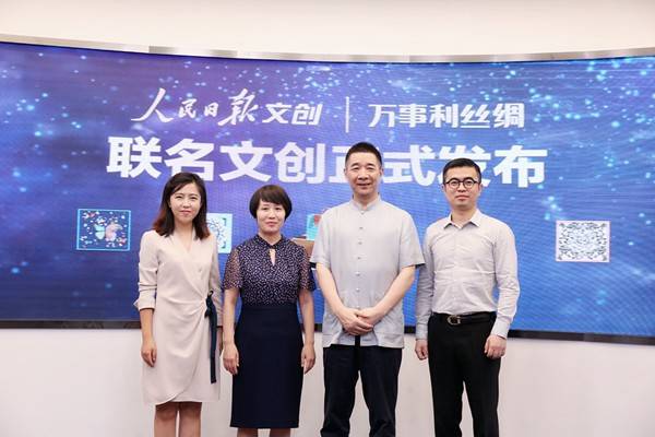 人民日報文創 以絲綢為媒，編織新時代文化傳播錦繡華章